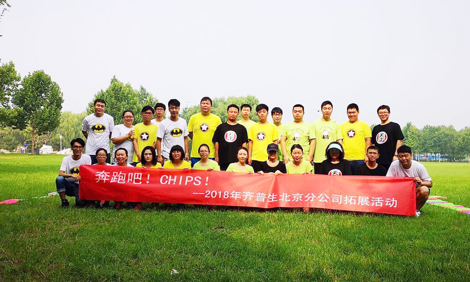 奔跑吧！CHIPS.jpg